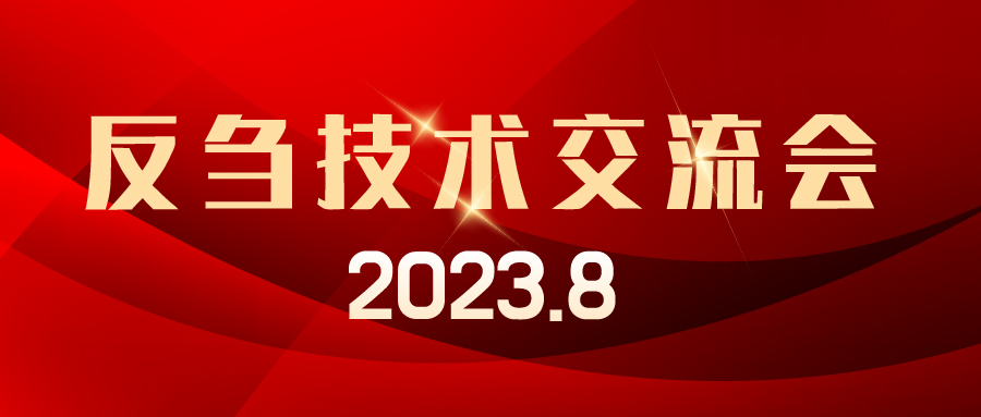 愛(ài)瑜牧業(yè)技術(shù)會(huì)議支持，助新客戶(hù)快速起量
